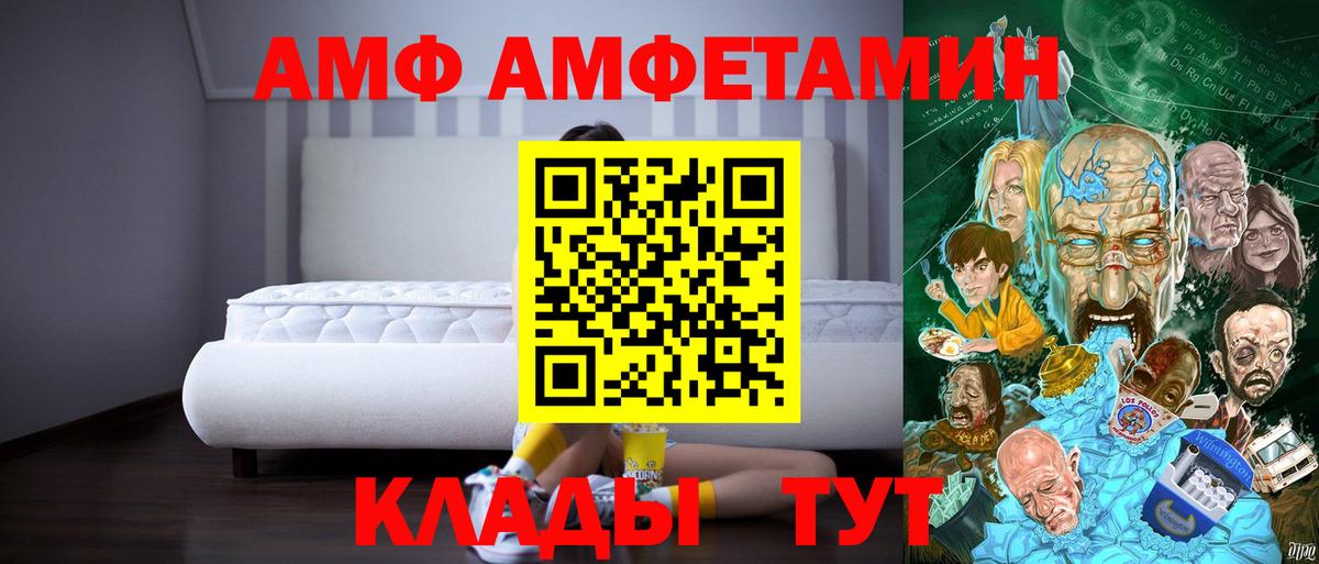 Амфетамин  Вход с VPN  АМФЕТАМИН  Омск  АМФЕТАМИН VHQ 