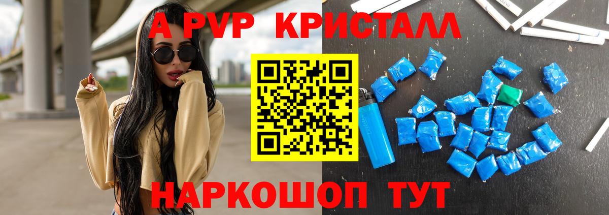 Alpha-PVP мука Омск