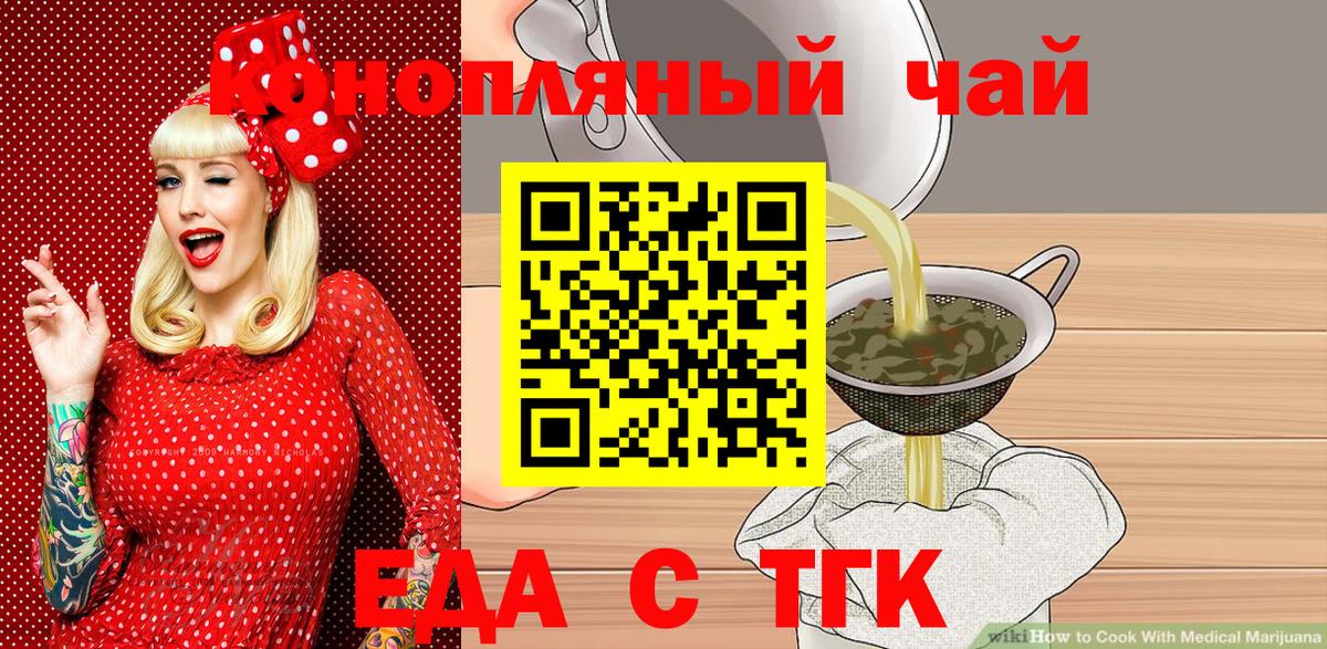 Омск  Canna-Cookies марихуана  Вход с VPN 
