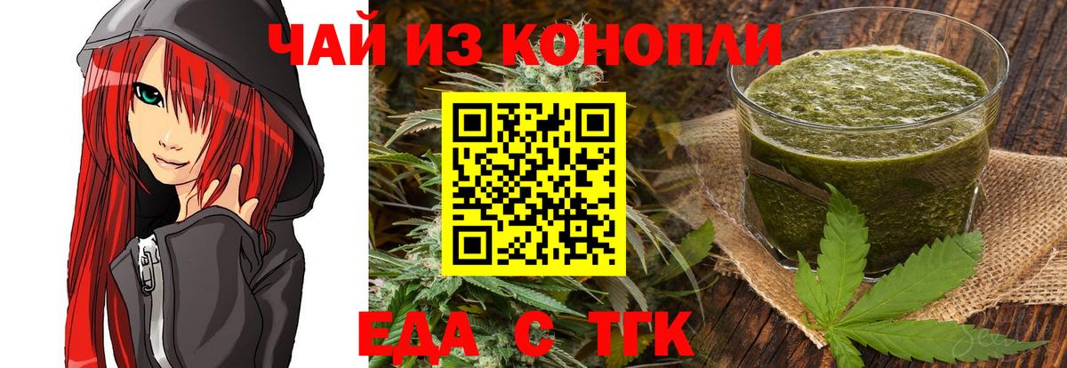 Печенье с ТГК марихуана Омск