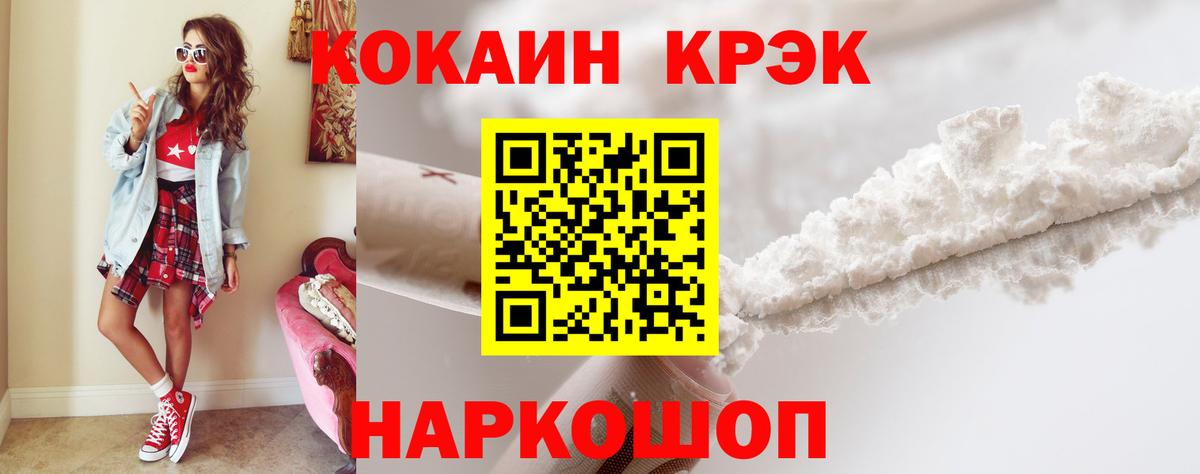 Cocaine Боливия Омск