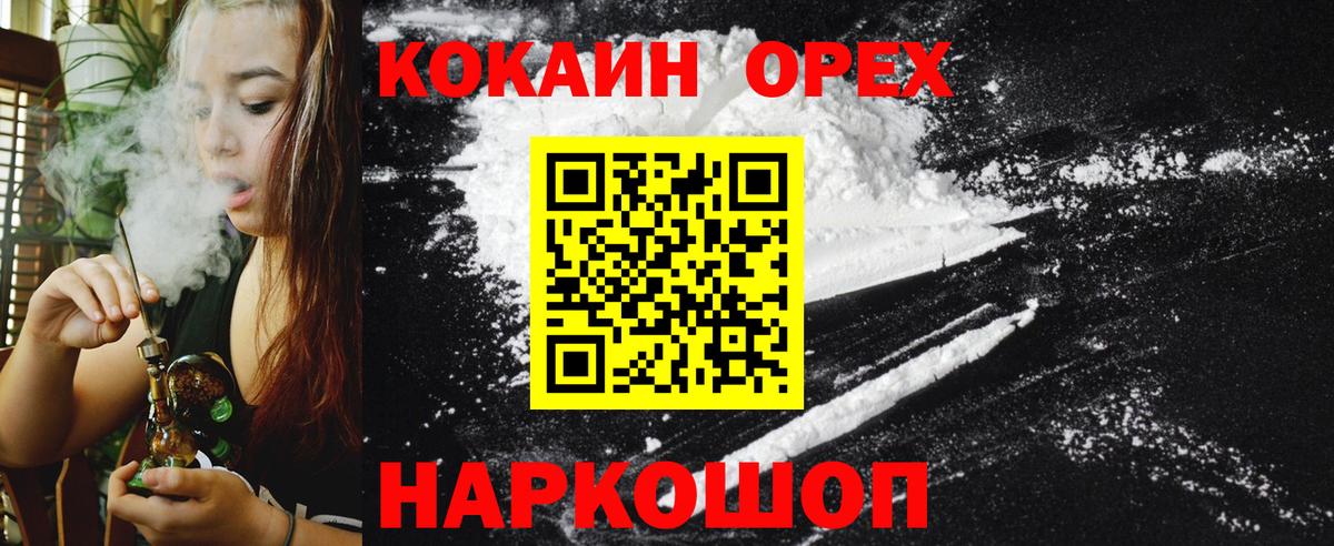 КОКАИН 97%  Вход с VPN  Омск  Cocaine Columbia 