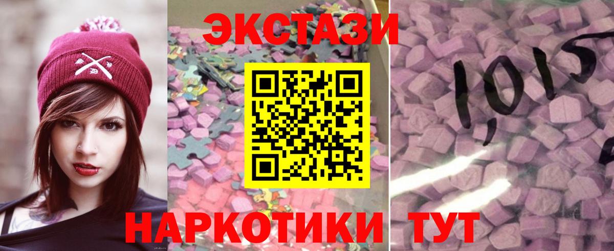 Ecstasy бентли  Вход с VPN  ЭКСТАЗИ 280 MDMA  Омск 
