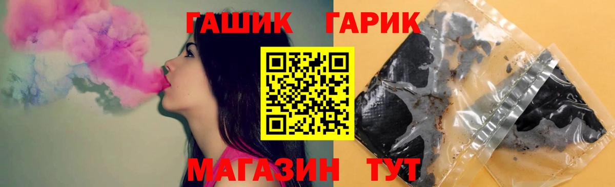 ГАШ гарик Омск