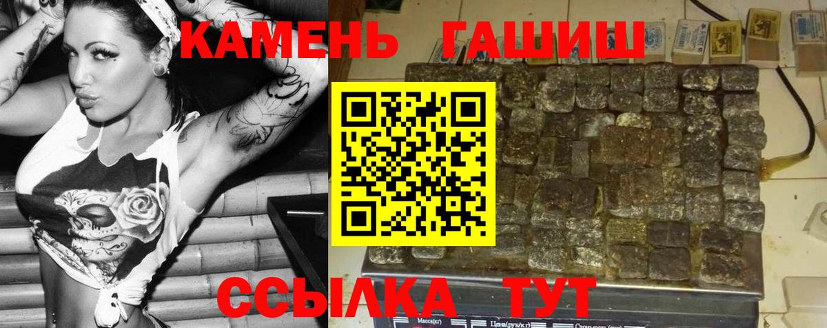 ГАШ гашик  ГАШИШ Изолятор  Вход с VPN  Гашиш  Омск 