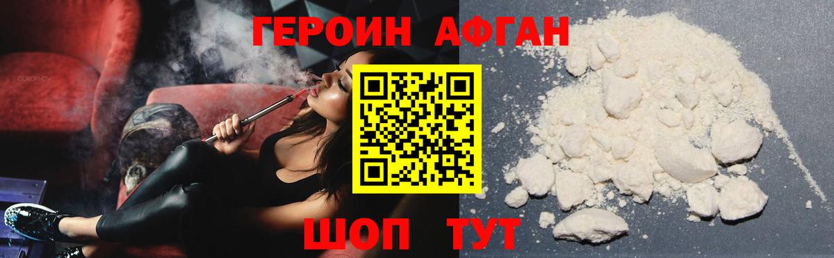 Омск  Героин VHQ  Вход с VPN 