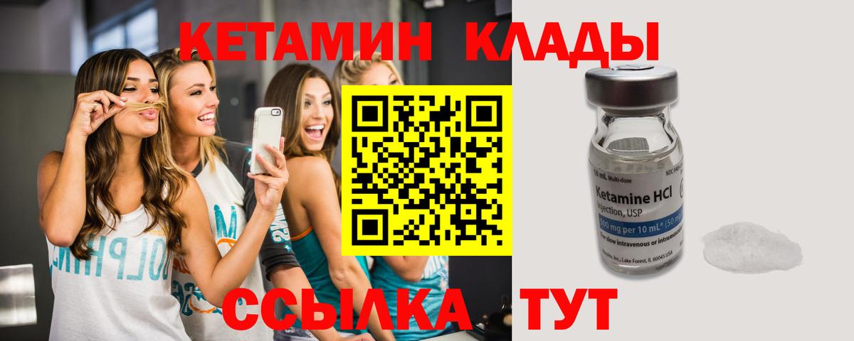 Кетамин ketamine  КЕТАМИН ketamine  Вход с VPN  Омск 