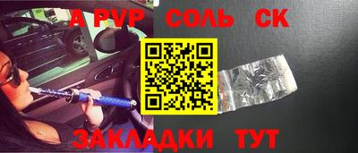 spice Пыть-Ях
