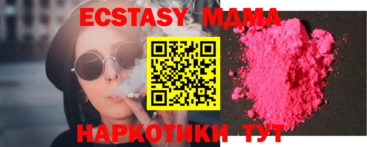 MDMA  Вход с VPN  Омск  MDMA молли 