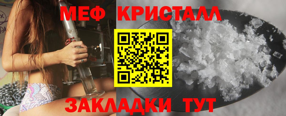 МЕФ мяу мяу  МЯУ-МЯУ  купить   Меф мука  Вход с VPN  Омск 