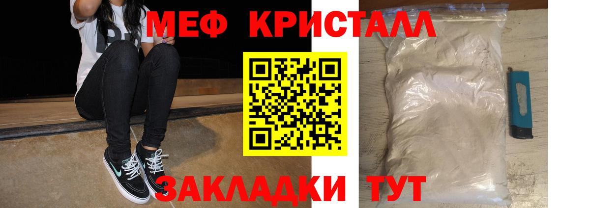 Меф мяу мяу мука Омск