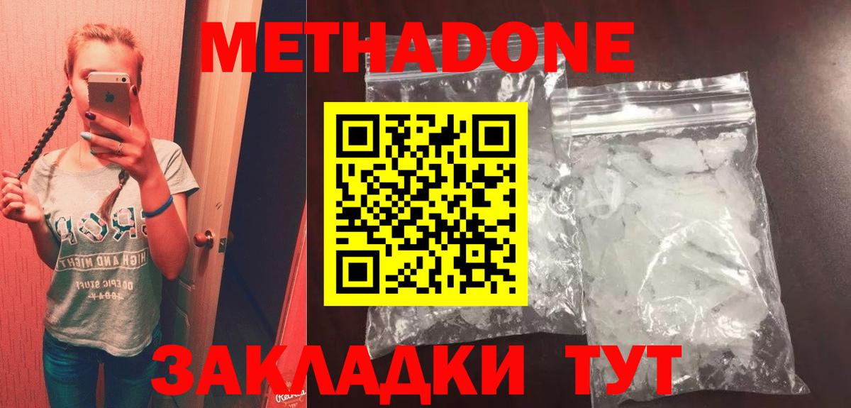 МЕТАДОН VHQ Омск