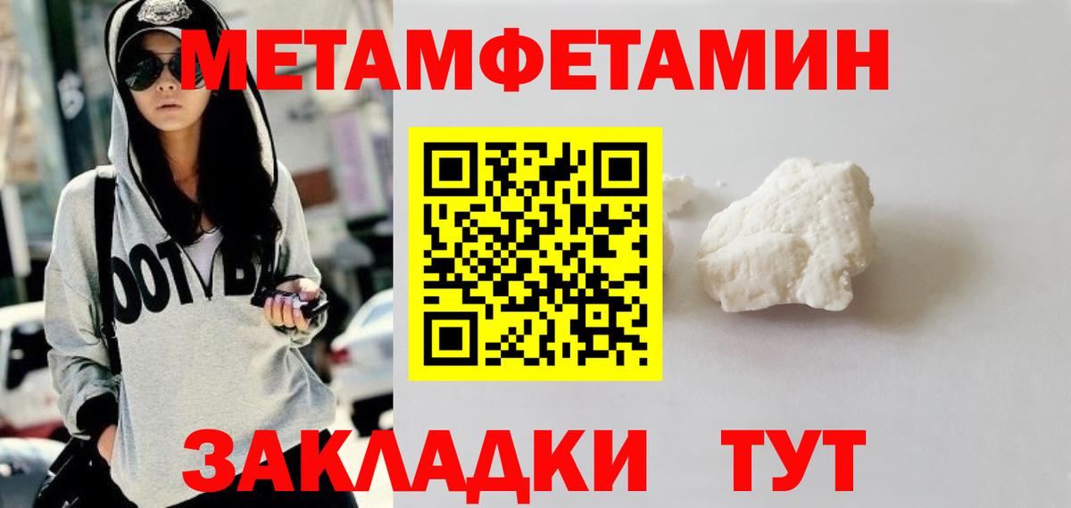 МЕТАМФЕТАМИН пудра  МЕТАМФЕТАМИН  Вход с VPN  Омск  МЕТАМФЕТАМИН пудра 