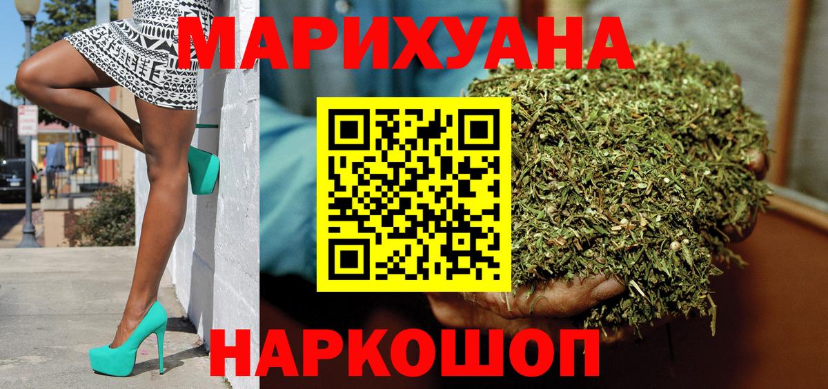 Марихуана Ganja  МАРИХУАНА Amnesia  Марихуана SATIVA & INDICA  Омск  Каннабис Amnesia  Вход с VPN 